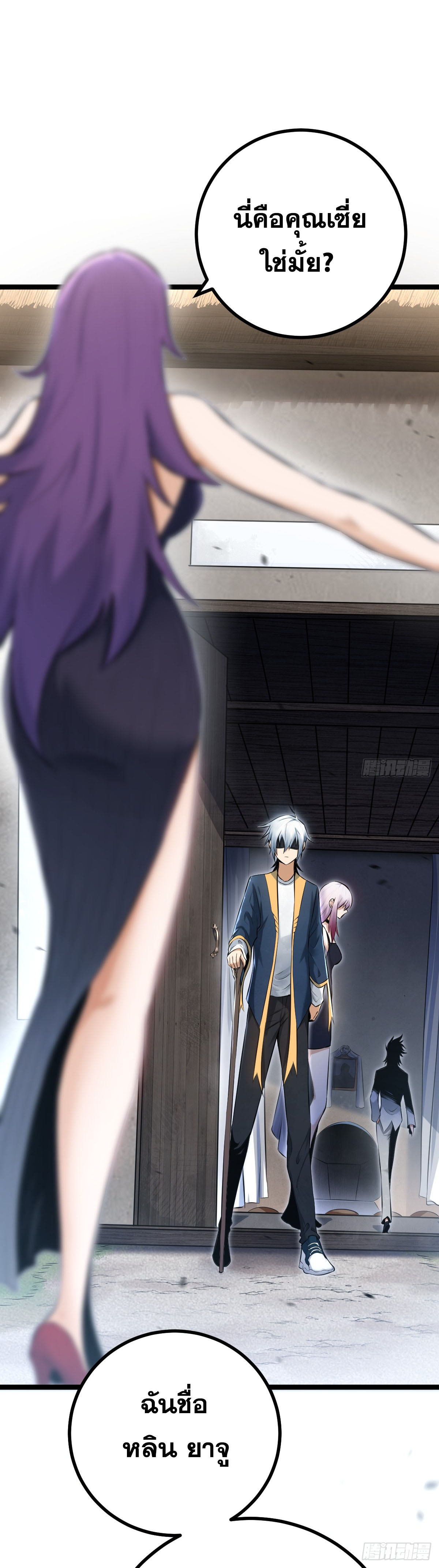 Celestial Master 3 (24)