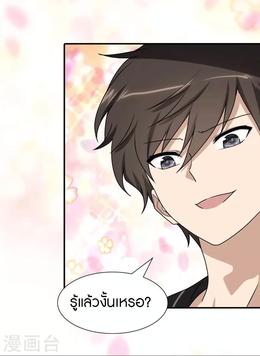 My Girlfriend is a Zombie ตอนที่ 223 (19)