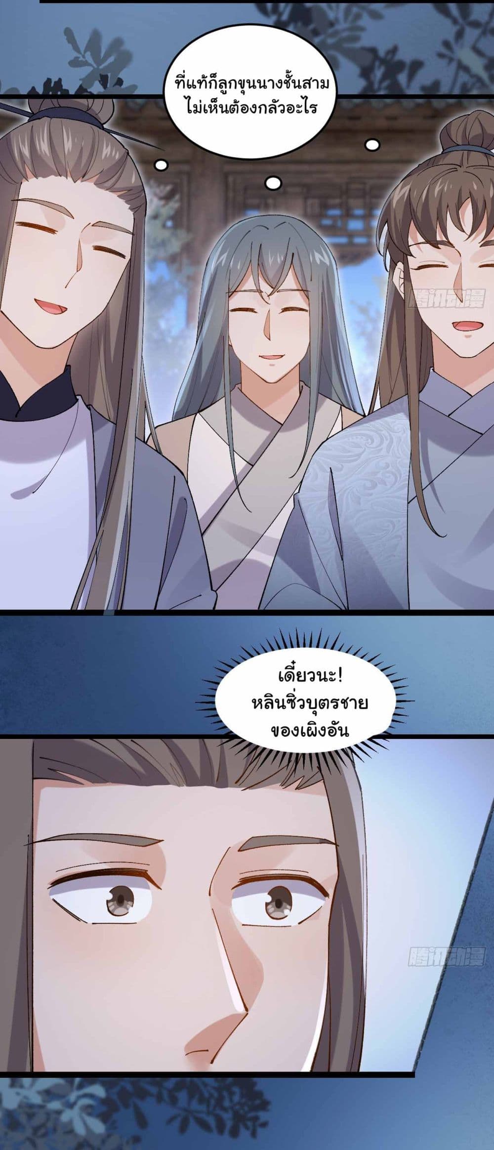 SystemOP ตอนที่ 28 (12)