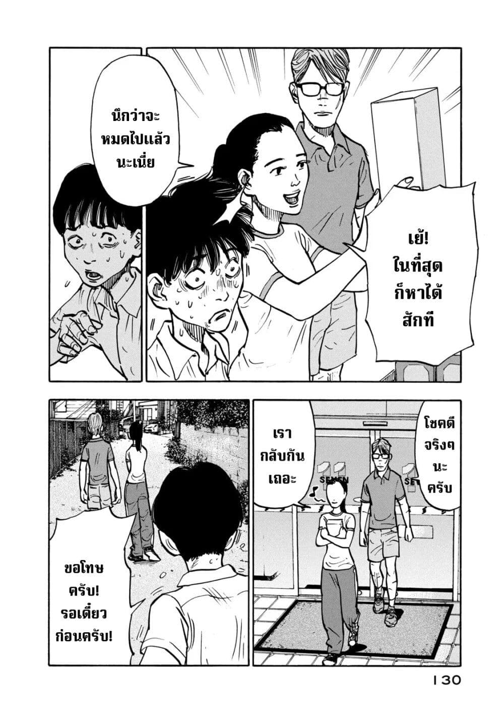 Heiwa no Kuni no Shimazaki e ตอนที่ 5 (10)