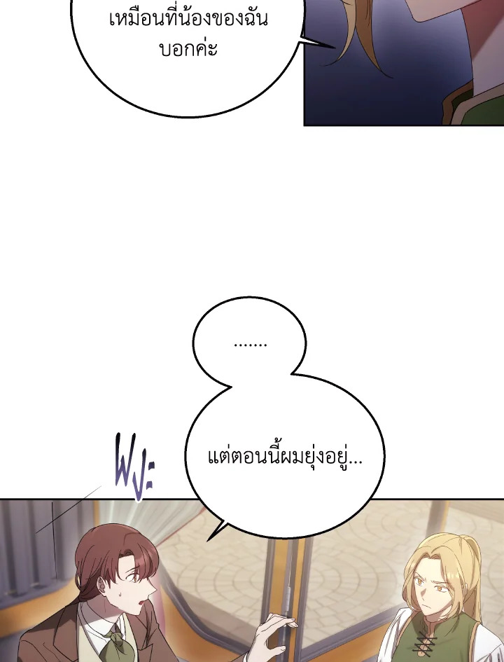 I Just Want My Happy Ending 6 23
