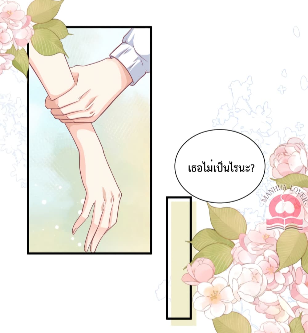 Your Heart Is Safe Now 44 20