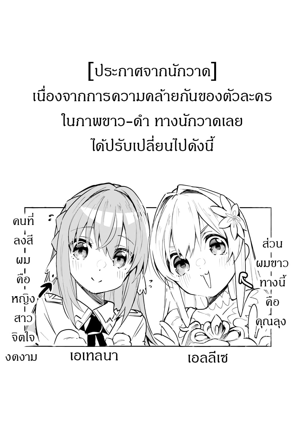 Nise Seijo Kuso of the Year 6 02