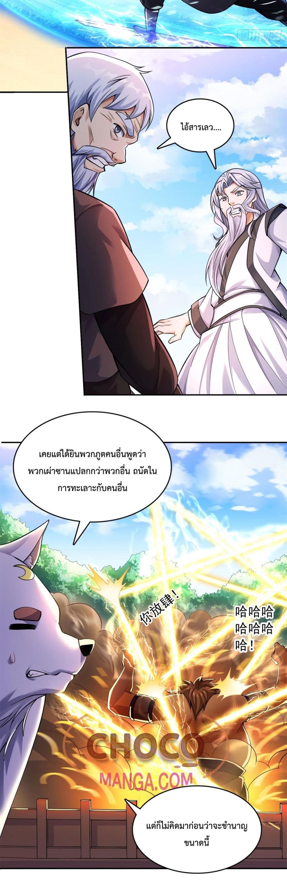 I Can Become A Sword God ตอนที่ 35 (21)
