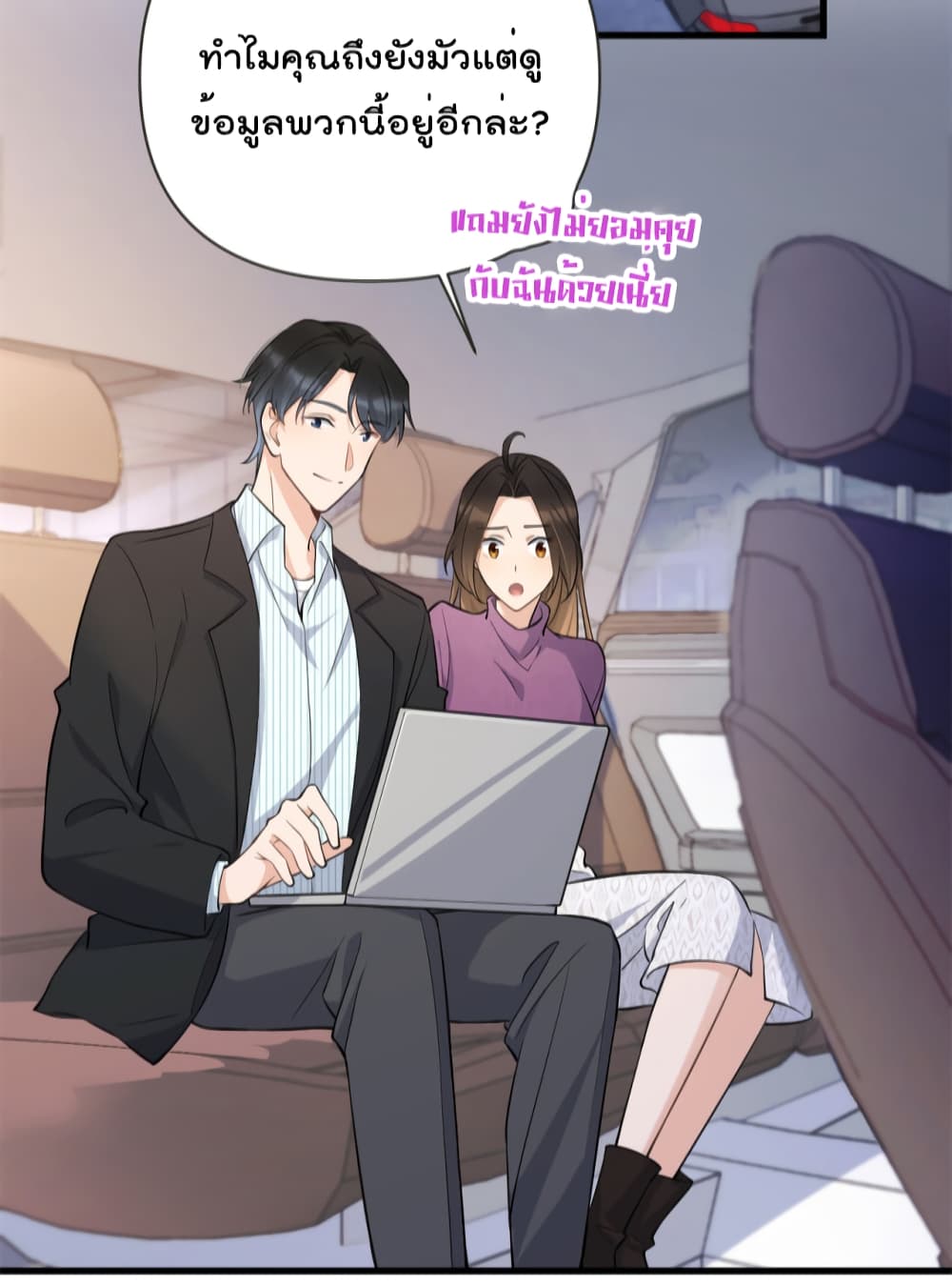 Remember Me ตอนที่ 137 (3)