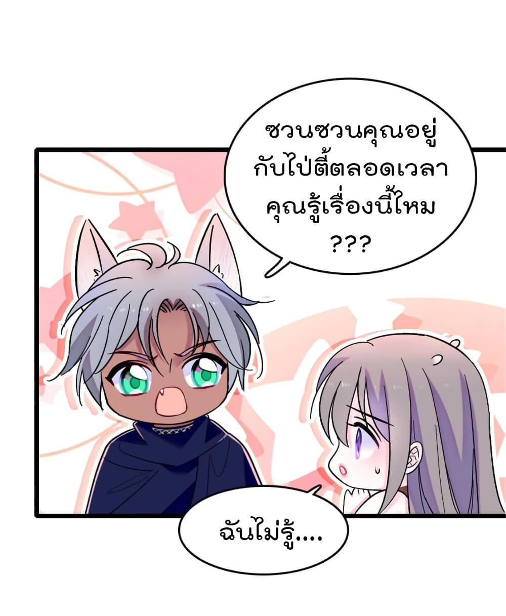 Beast World With Only Handsome Boys ตอนที่ 88 (23)
