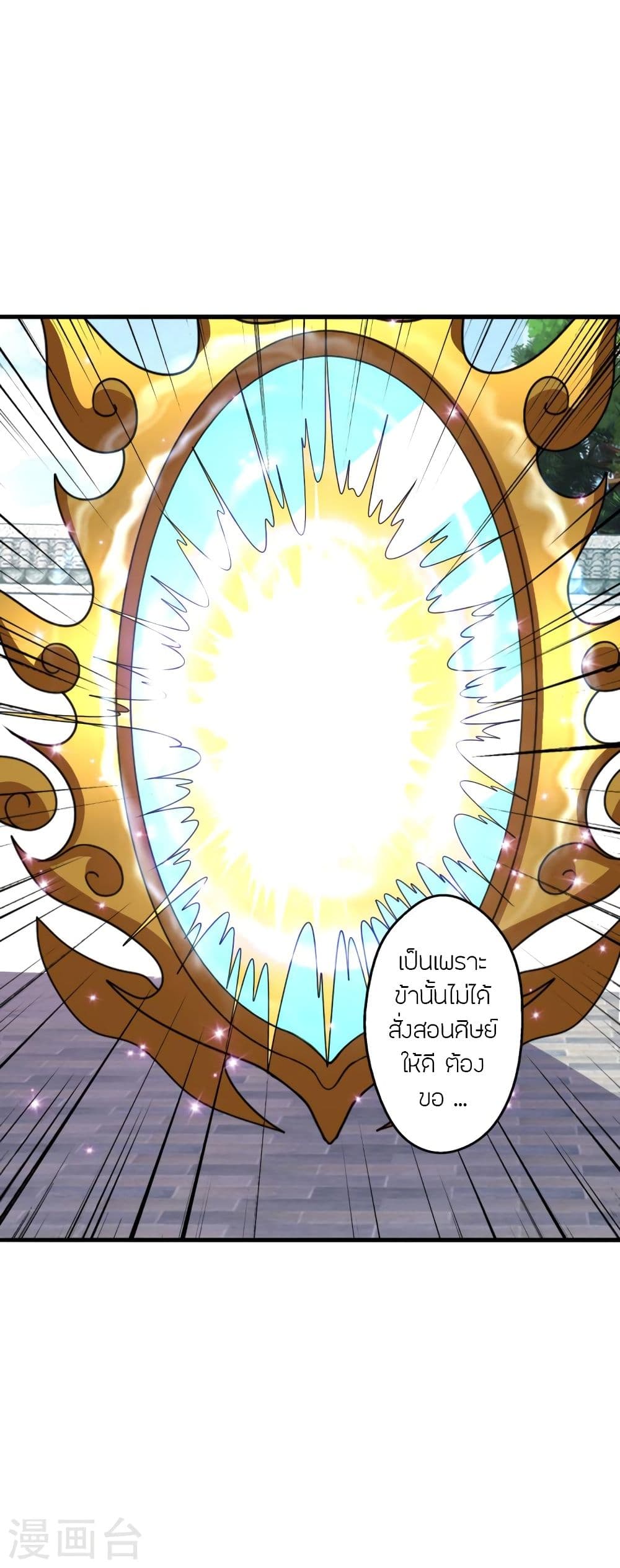 Banished Disciple’s Counterattack 317 48