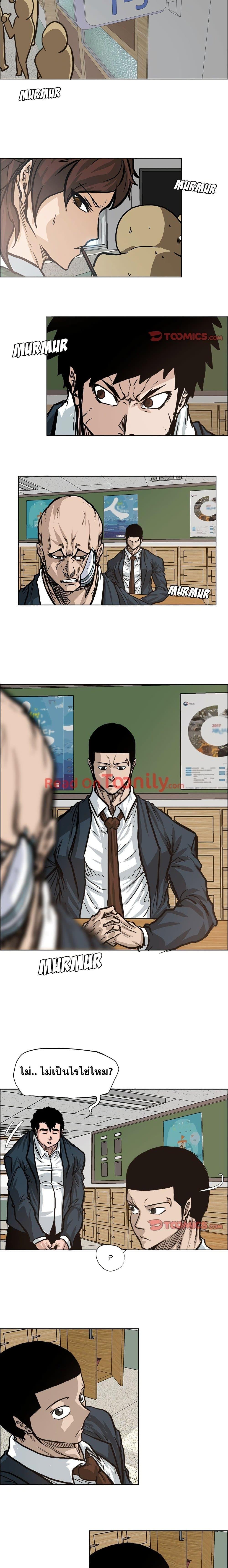 Boss in School ตอนที่ 79 (13)