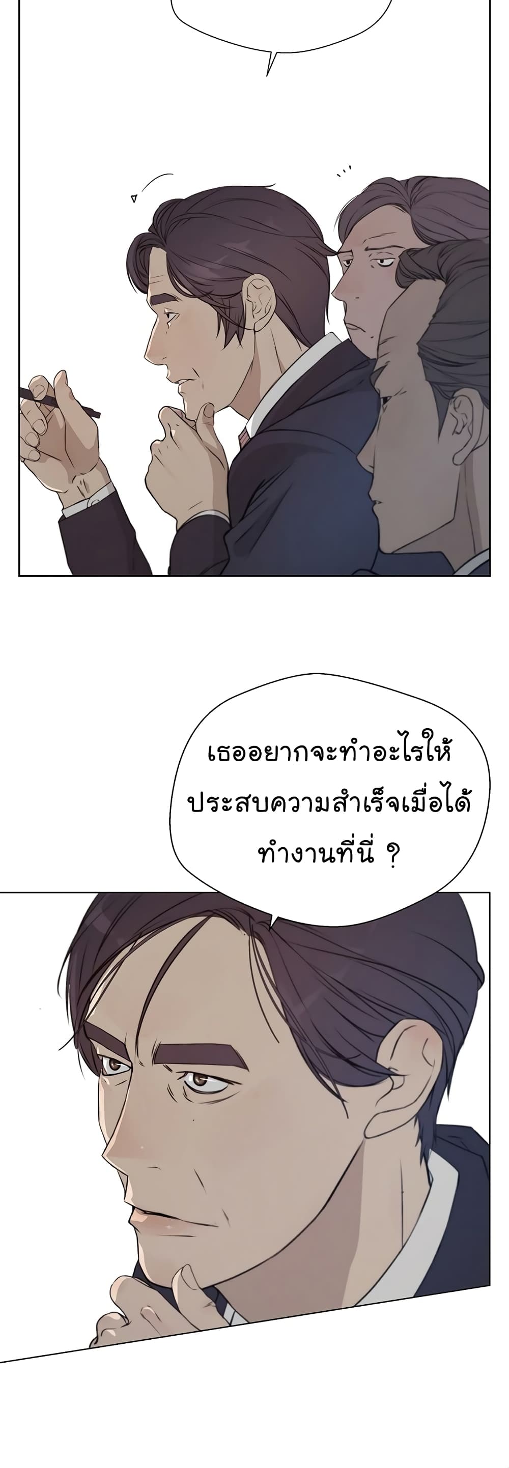 Real Man ตอนที่ 9 (33)