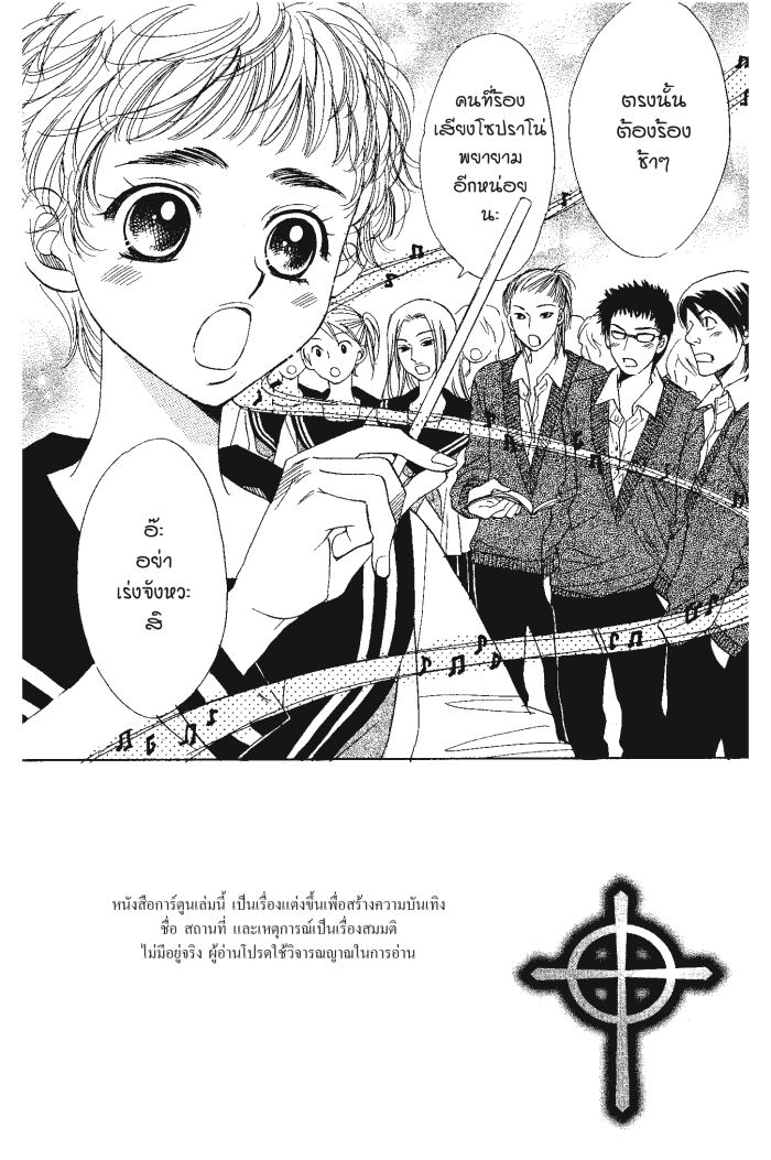 A Devil and Her Love Song 21 (1)