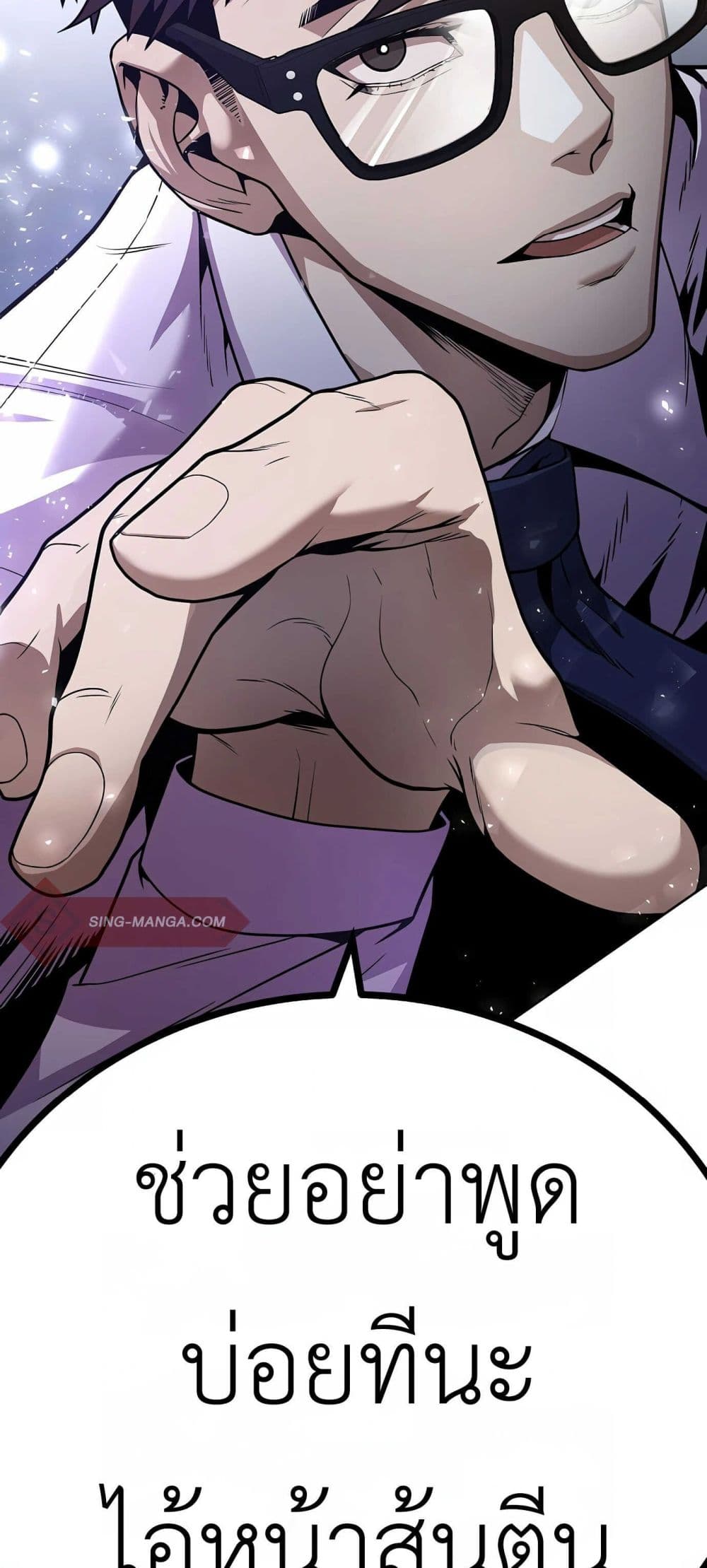 Hand over the Money! ตอนที่ 1 (162)