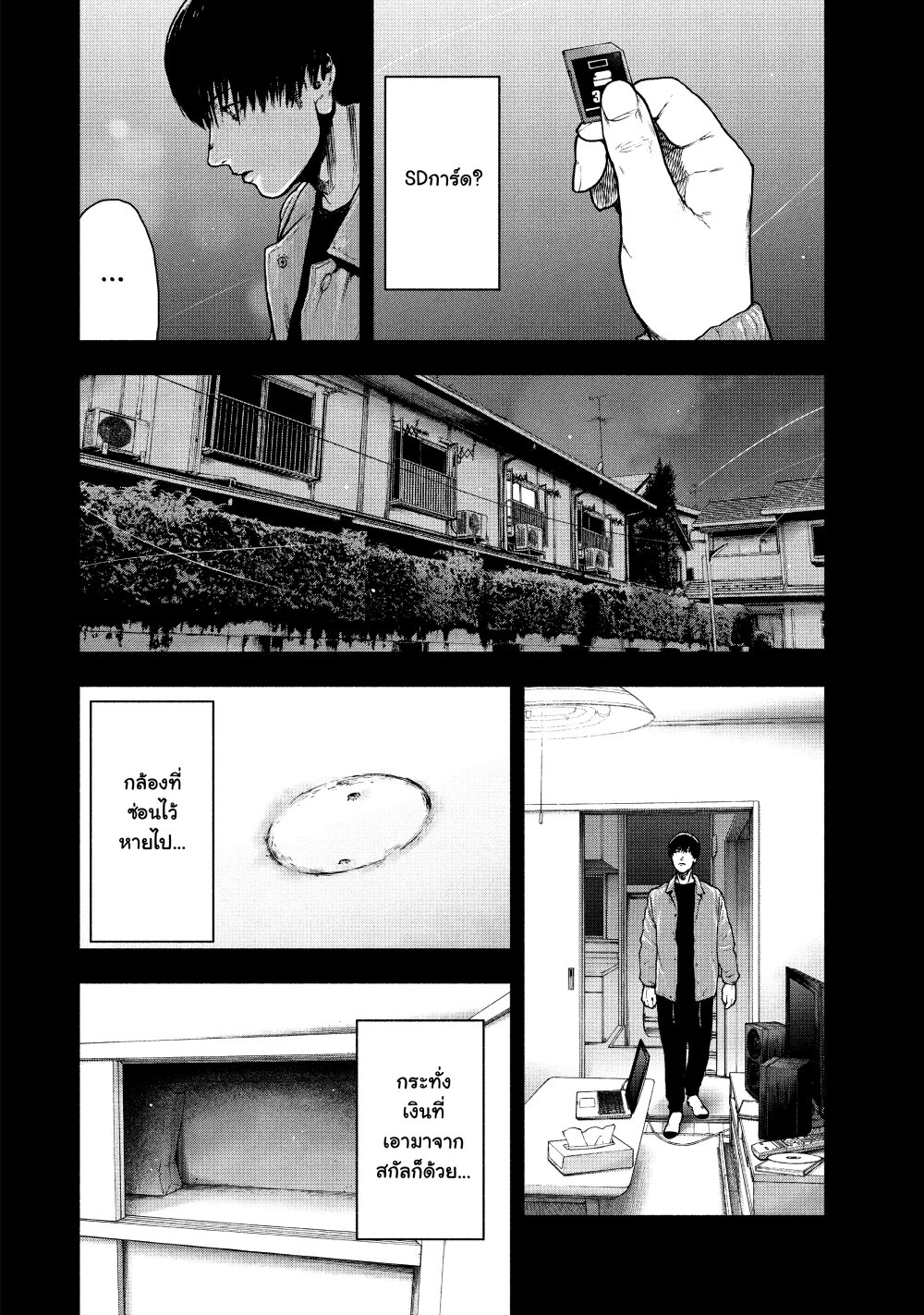 Shin’ai naru Boku e Satsui o Komete 56 (2)