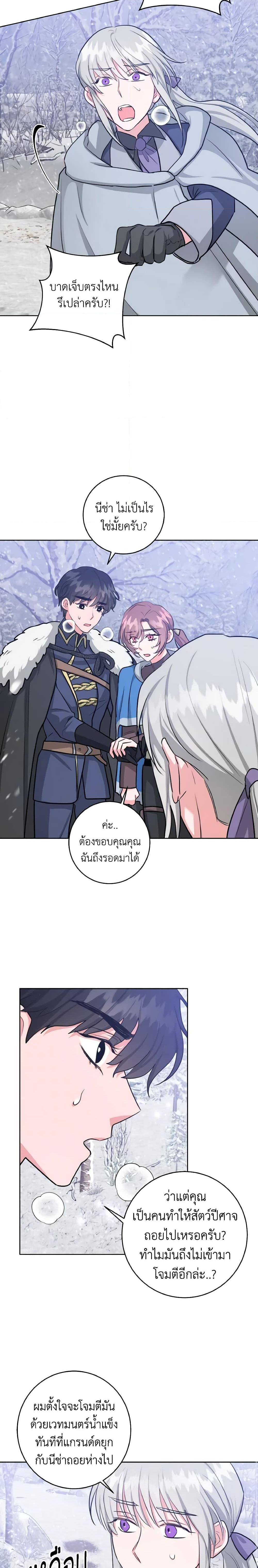 The Northern Duke Needs A Warm Hug28 (12)