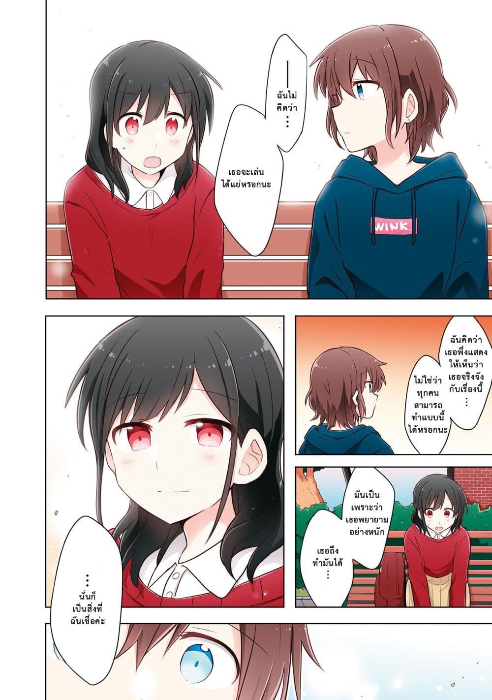 Kimi ni Tsumugu Bouhaku ตอนที่ 1 (10)