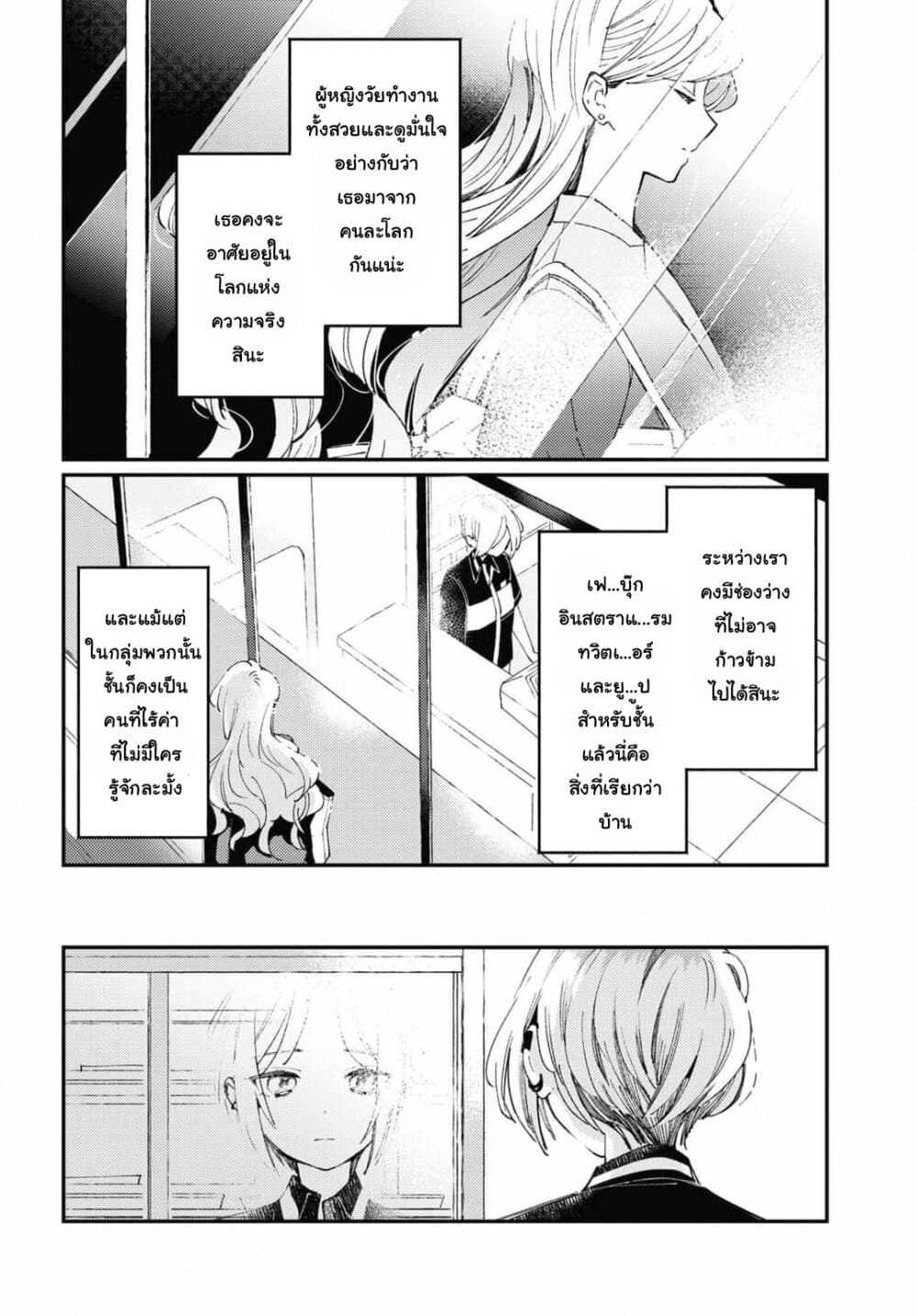 Summer, Lemon, and Overlay ตอนที่ 1 (6)