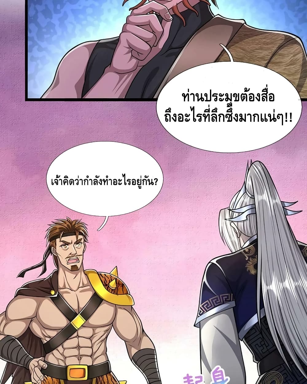 Disciples All Over the World ตอนที่ 216 (52)
