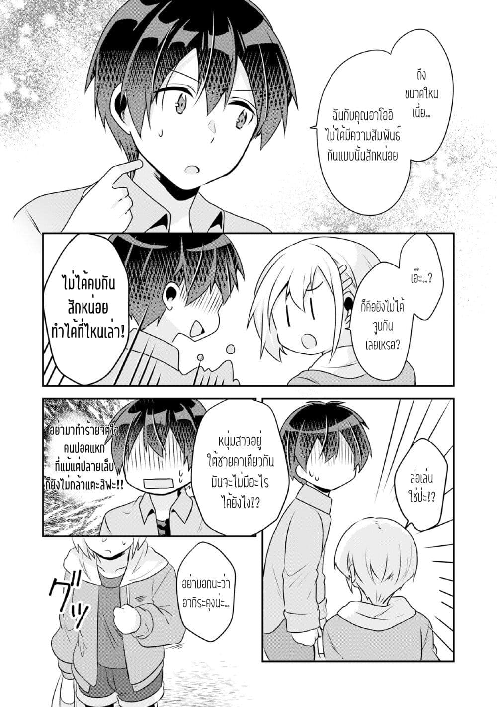 Class no Bocchi Gal o Omochikaeri shite Seisokei Bijin ni shiteyatta Hanashi ตอนที่ 7 (15)