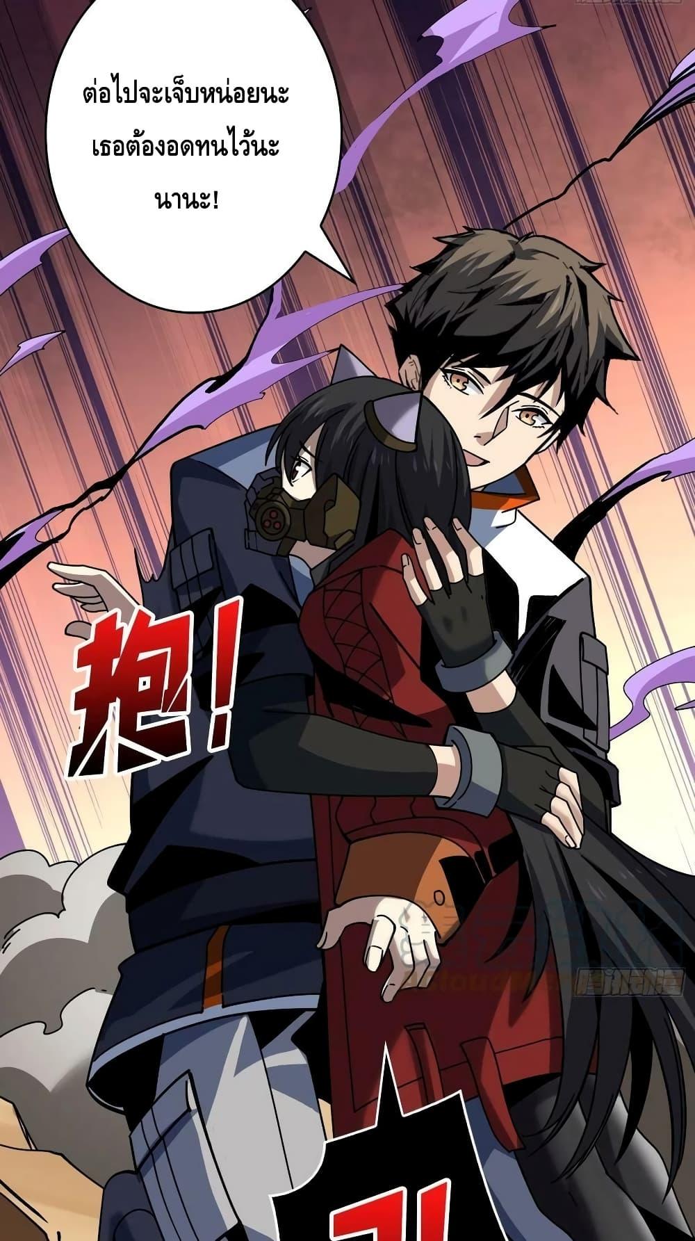 King Account at the Start ตอนที่ 228 (36)