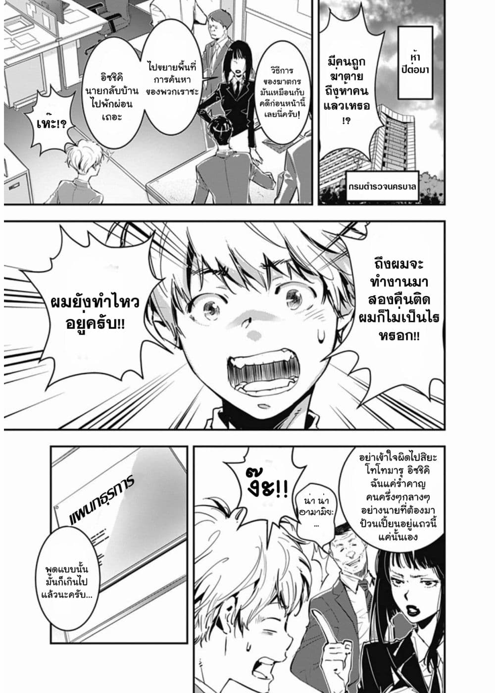 Kamonohashi Ron no Kindan Suiri 1 05