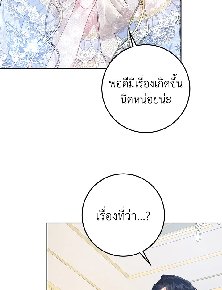 The Villainess Is a Marionette 43 005