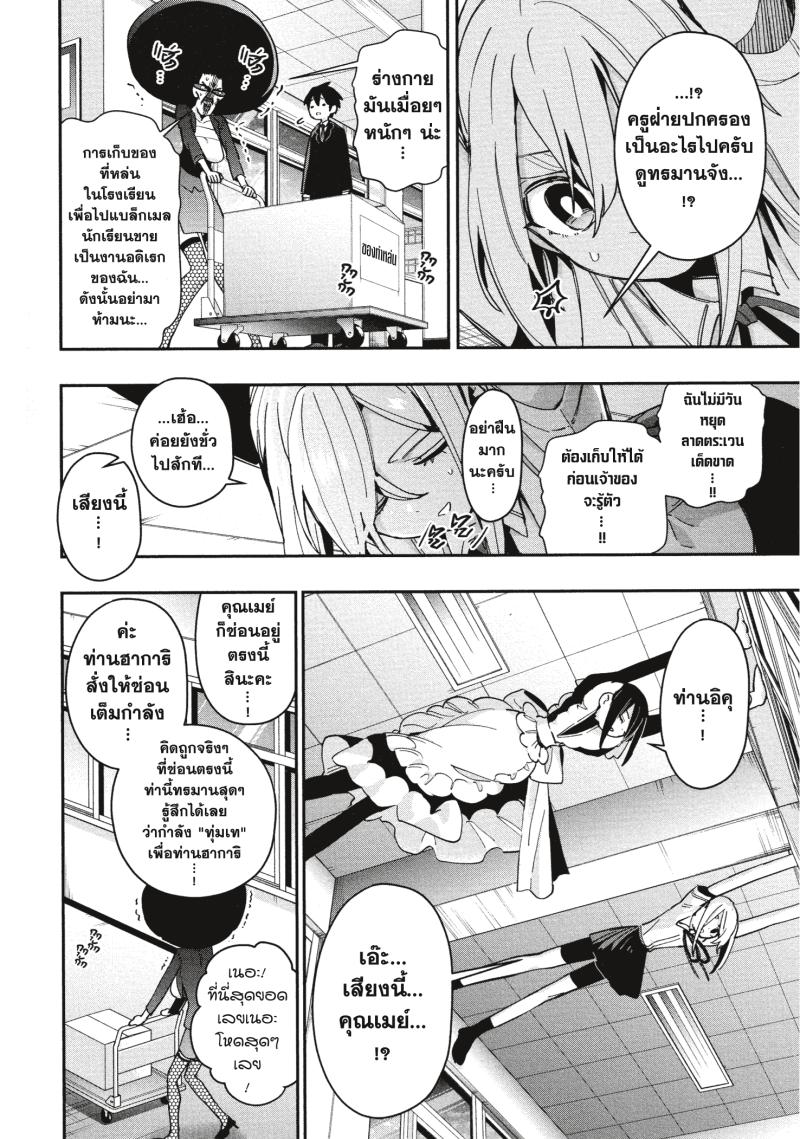 Kimi no koto ga Dai Dai Dai Dai Daisuki na 100 nin no Kanojo 46 (6)
