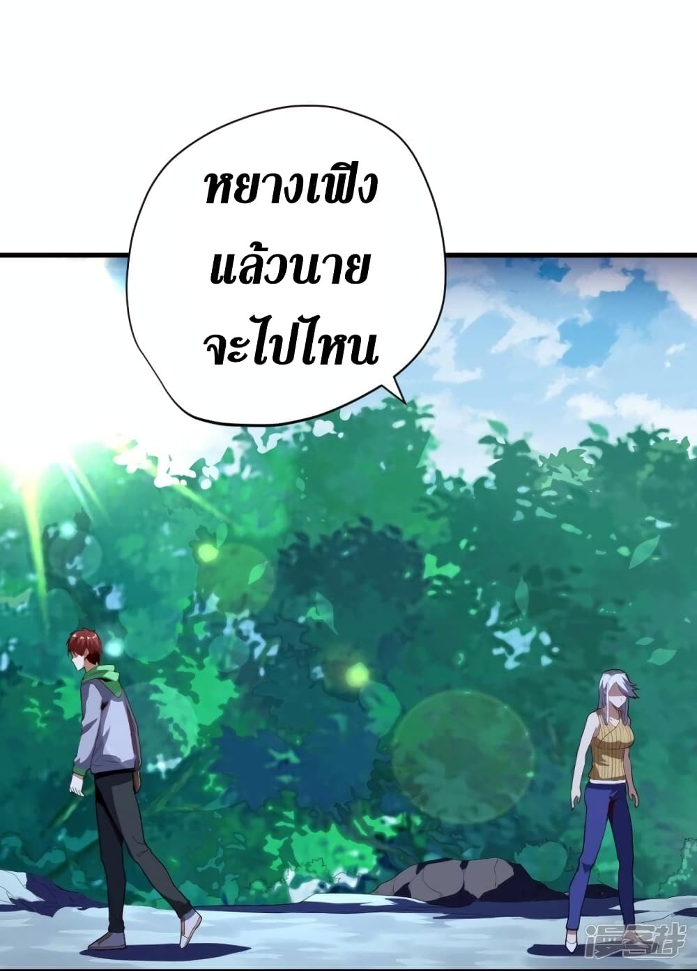 Wang Pai Shen Yi ตอนที่ 72 (32)
