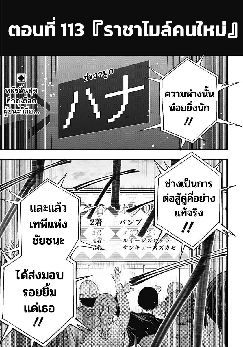 Uma Musume Cinderella Gray 113 02