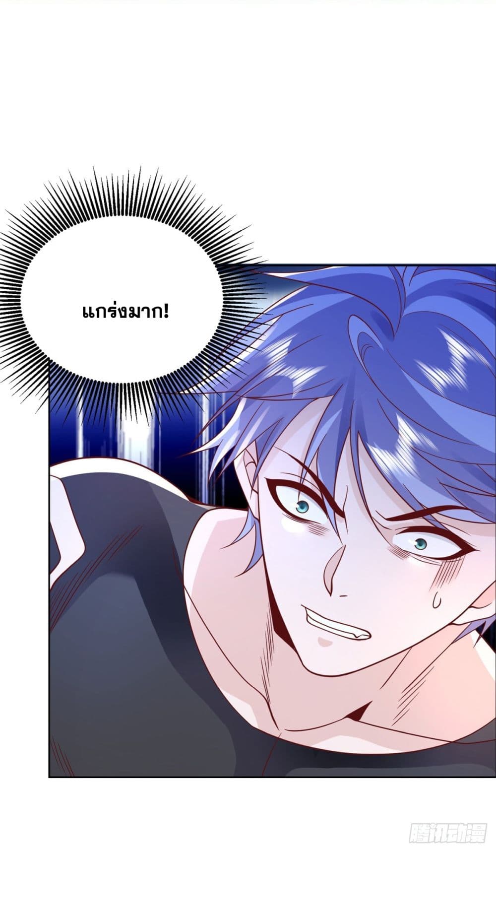 Sorry, I’m A Villain ตอนที่ 60 (20)