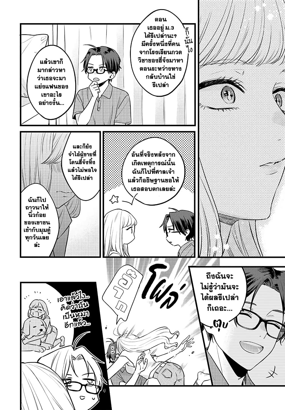 Ane no Yuujin ตอนที่ 1 (28)