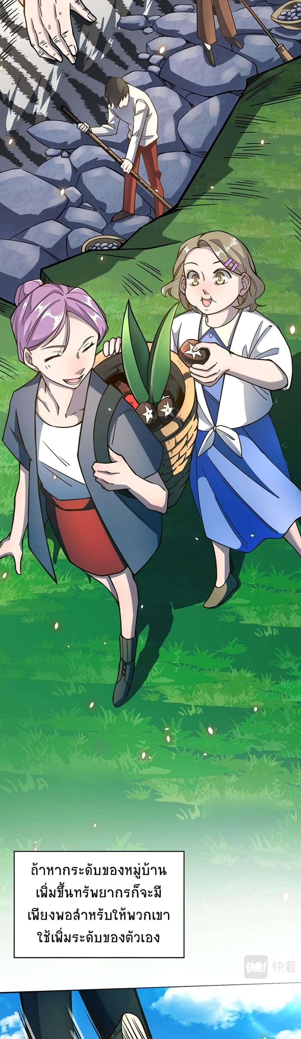 Global Killing Awakening SSS Level Talent At The Beginning! ตอนที่ 28 (23)