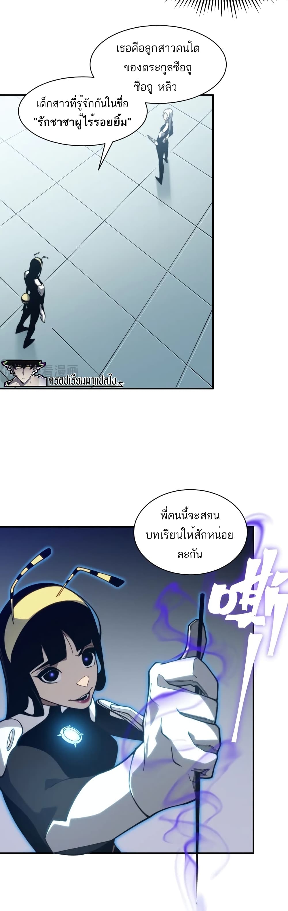 Demonic Evolution à¸•à¸­à¸™à¸—à¸µà¹ˆ 22 (36)