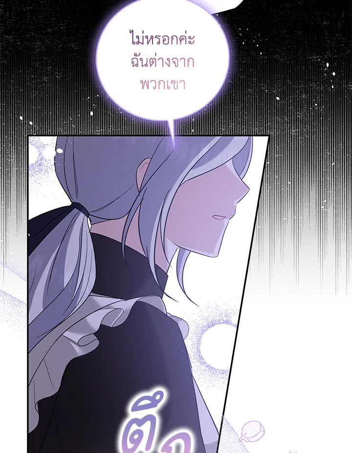 Please Support My Revenge 8 042