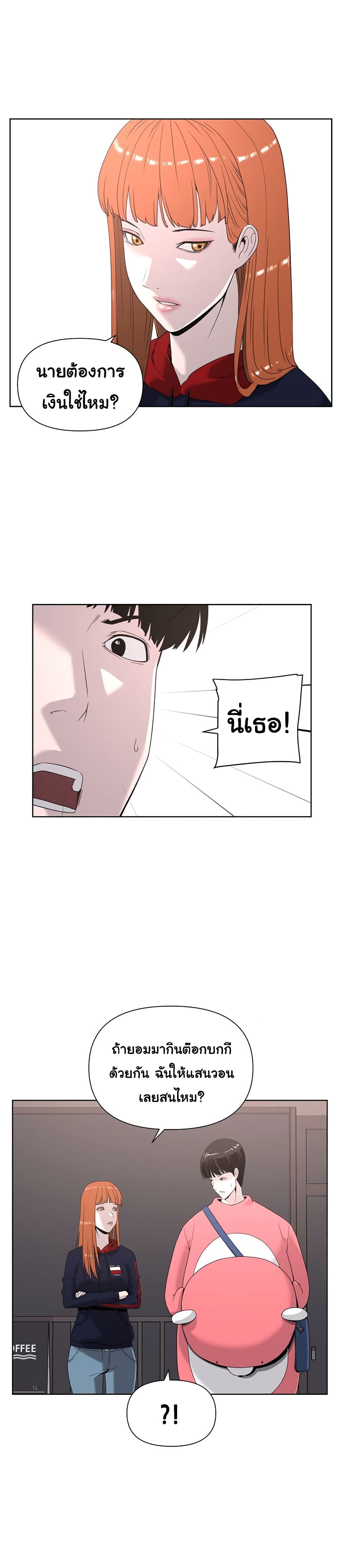 Superhuman ตอนที่ 2 (32)
