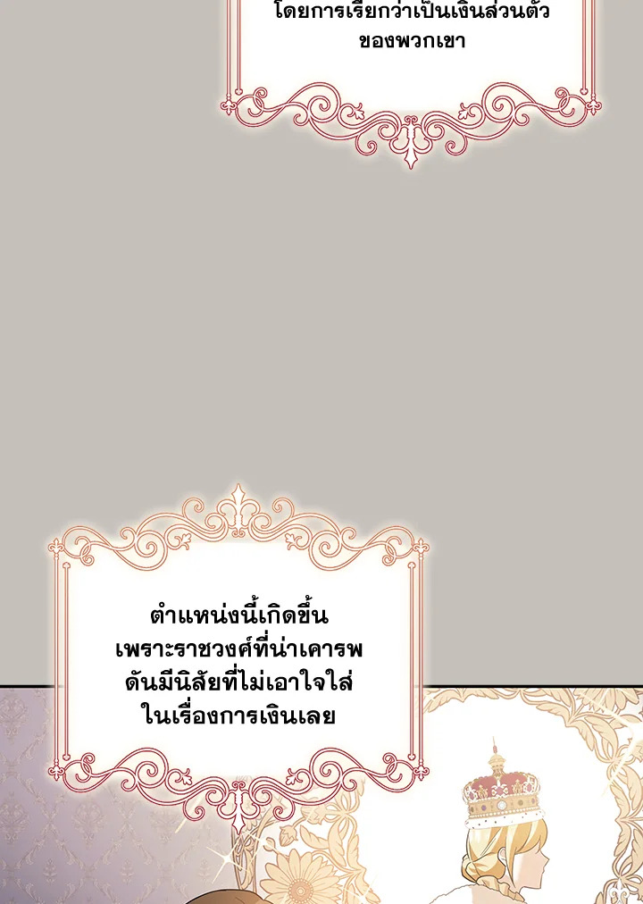 Please Support My Revenge 10 012