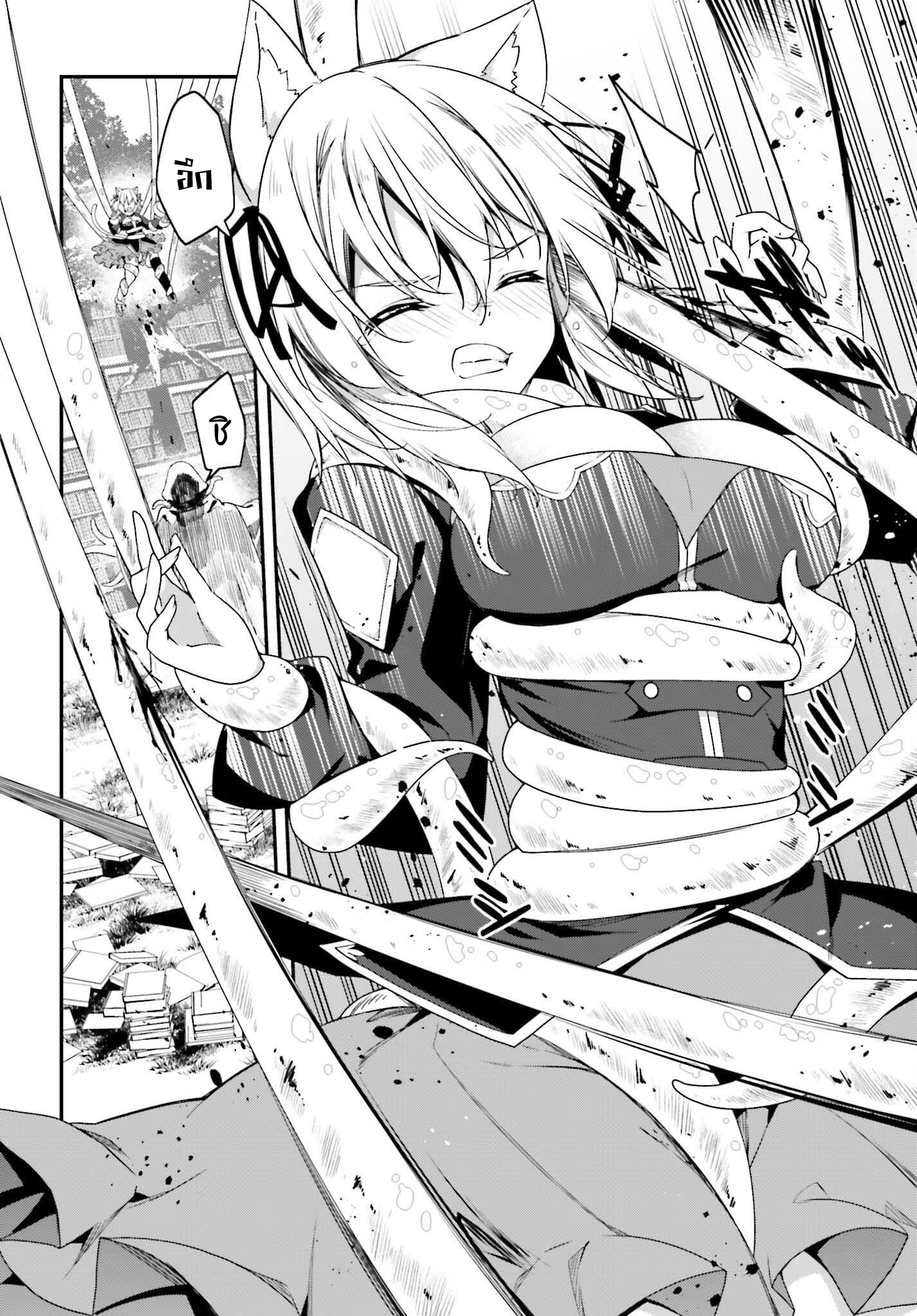 Sasen Sareta Muno Oji Ha Jitsuryoku องค์ชายผู้ถูกลดขั้น ขอยึดมั่นจะปกปิดฝีมือ 9.3 (1)