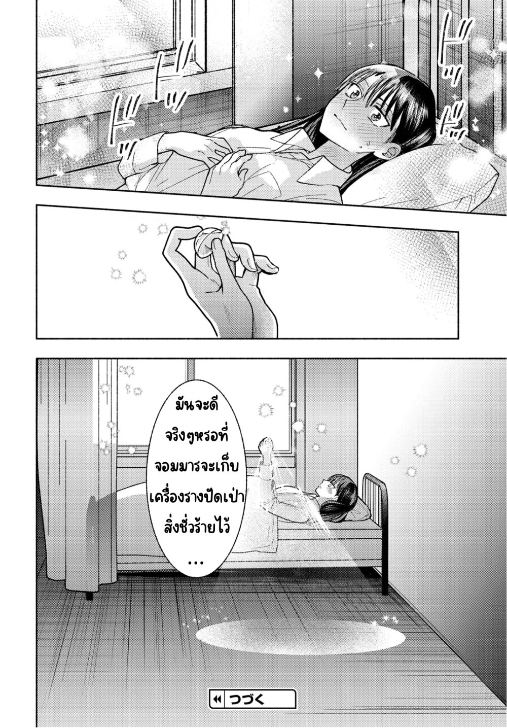 Ashita mo Mata Yuusha no Tonari 2 26