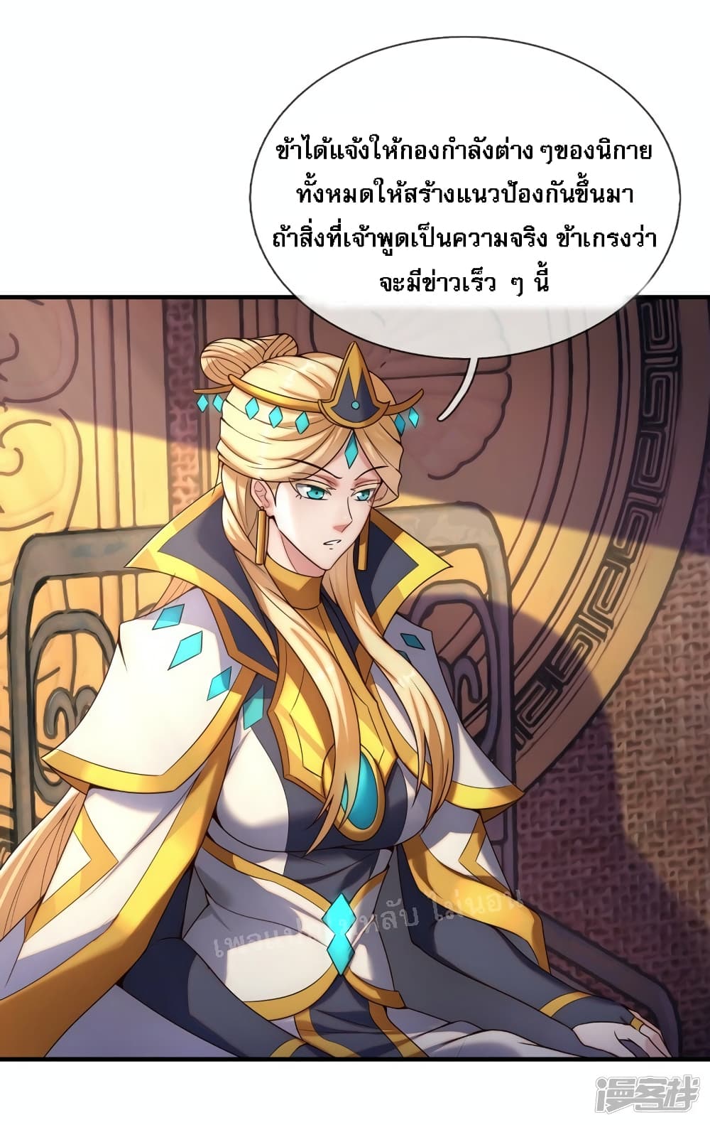 Returning to take revenge of the God Demon King ตอนที่ 74 (16)