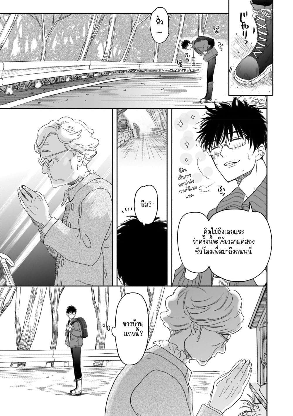 Aekanaru ตอนที่ 16 (5)