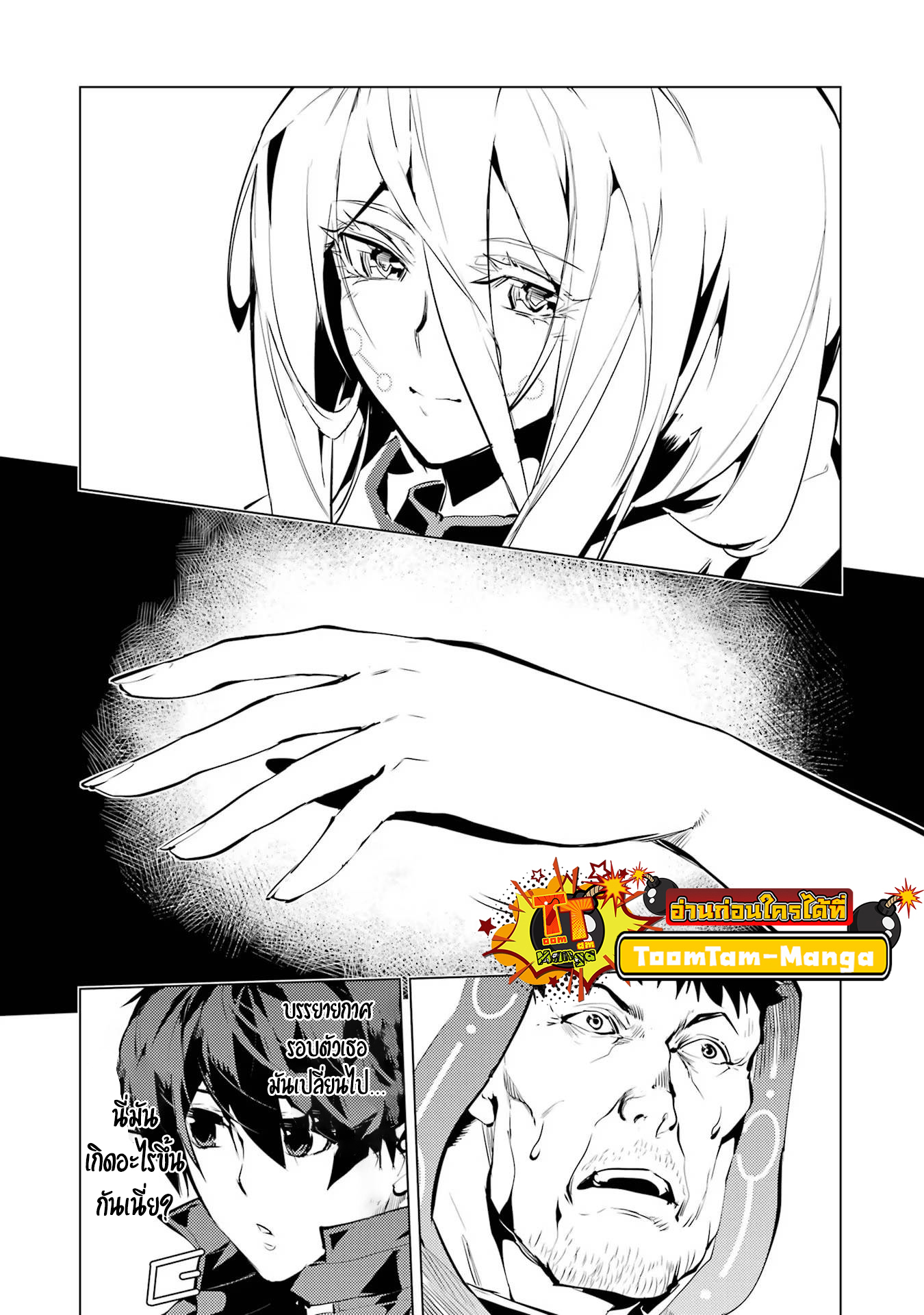 Tensei Kenja no Isekai Life 53.2 8 12 25660009