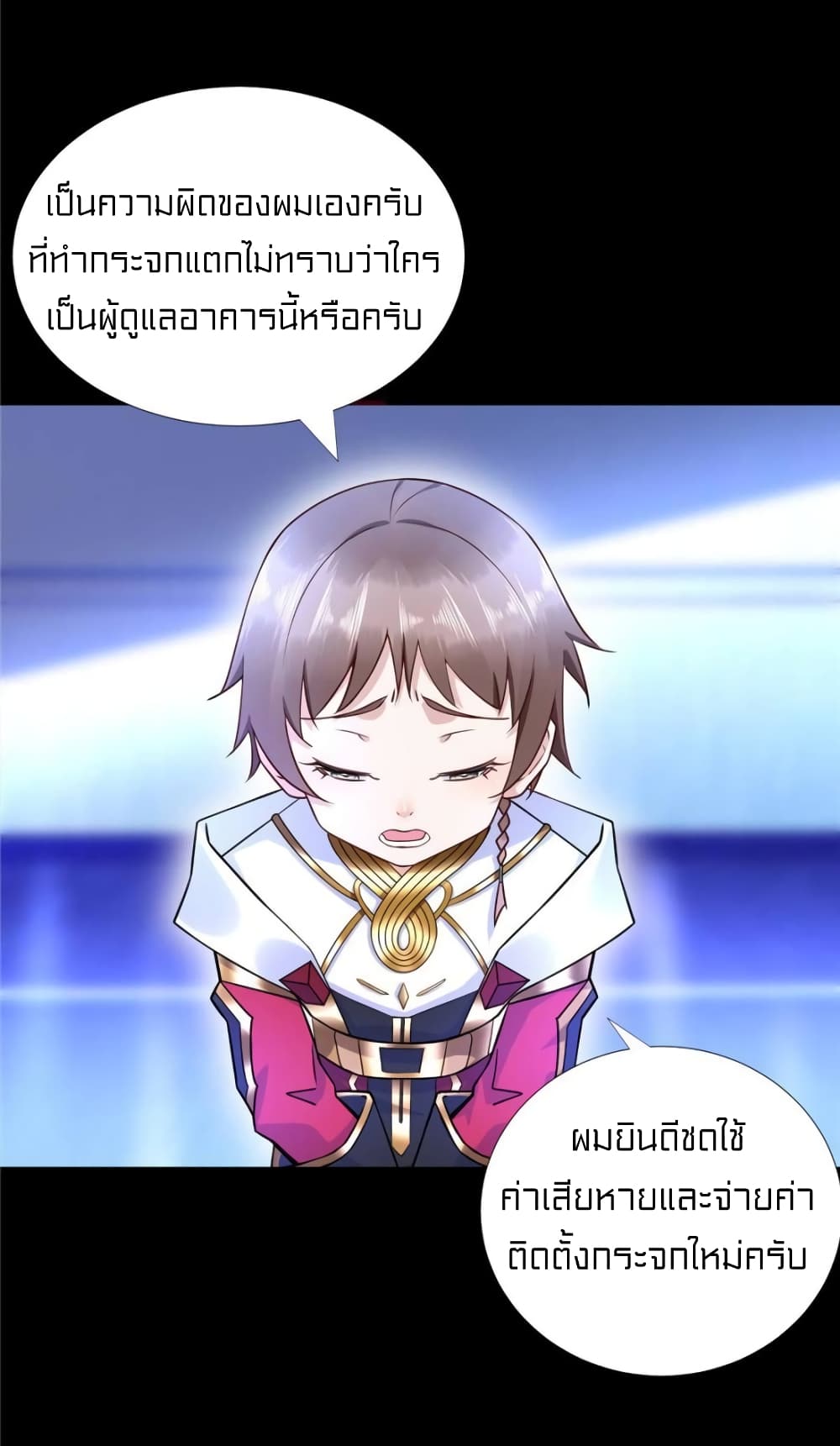 It’s not Easy to be a Man after Traveling to the Future ตอนที่ 48 (8)