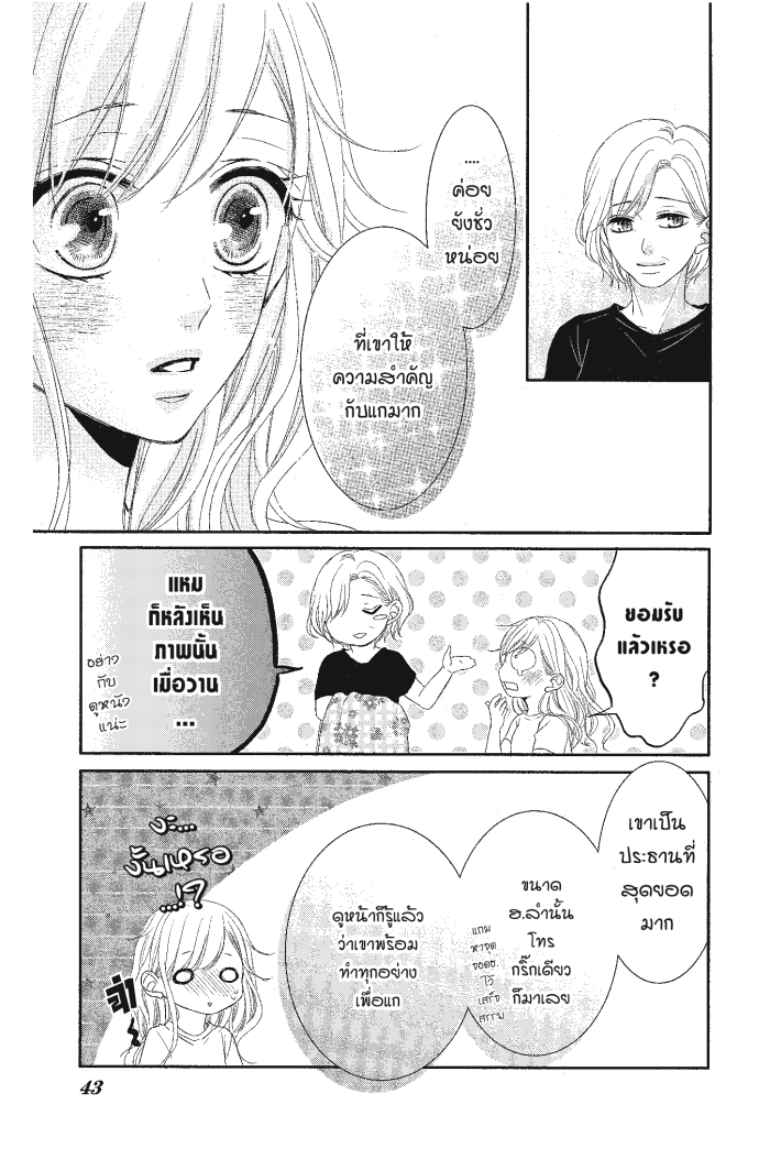 Coffee & Vanilla 14 (37)