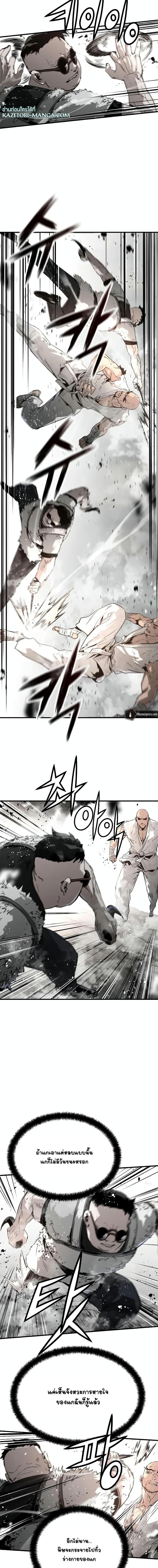 The Breaker 3 Eternal Force ตอนที่ 88 (14)