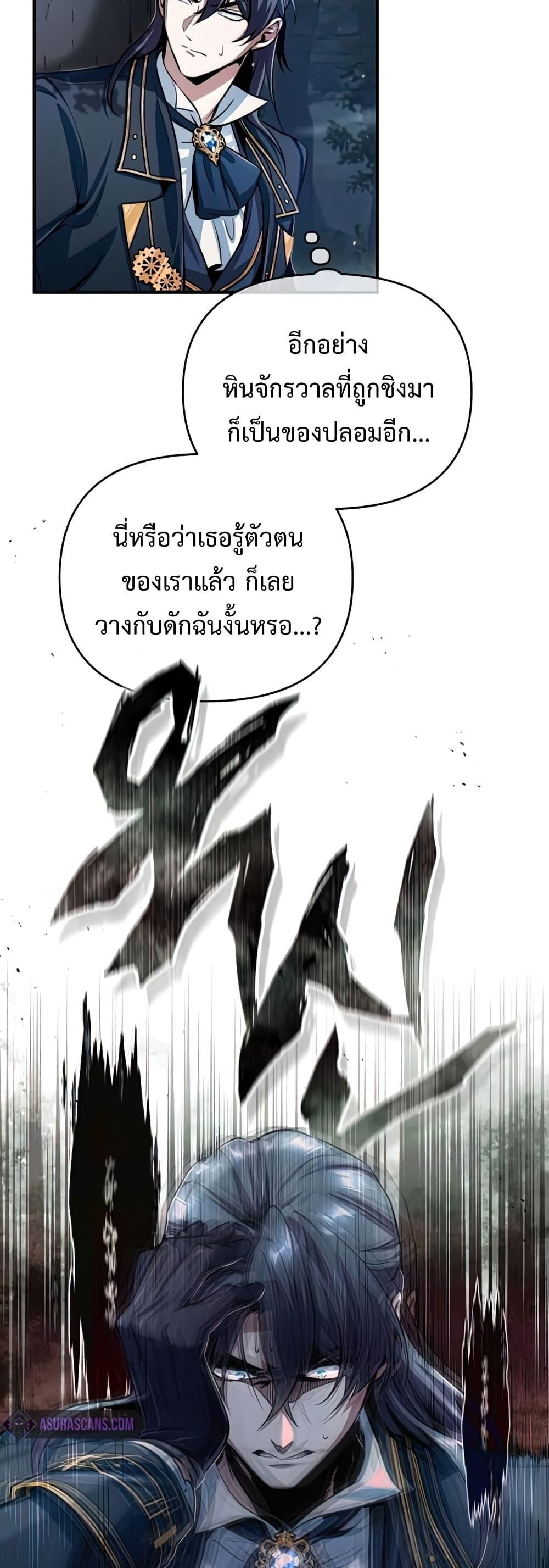 Academy Undercover Professor 33 (13)