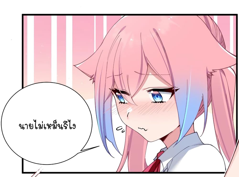 Fake Girlfriend My Fault ตอนที่ 69 (40)