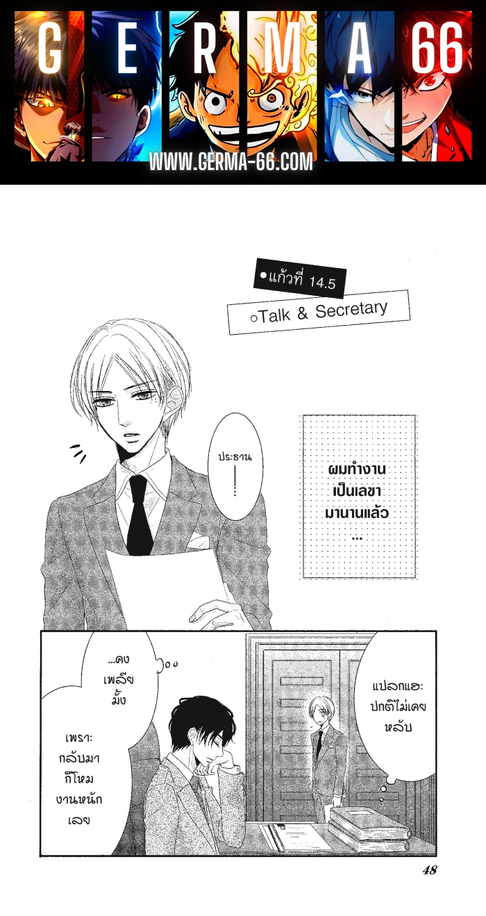 Coffee & Vanilla 14 5 (1)