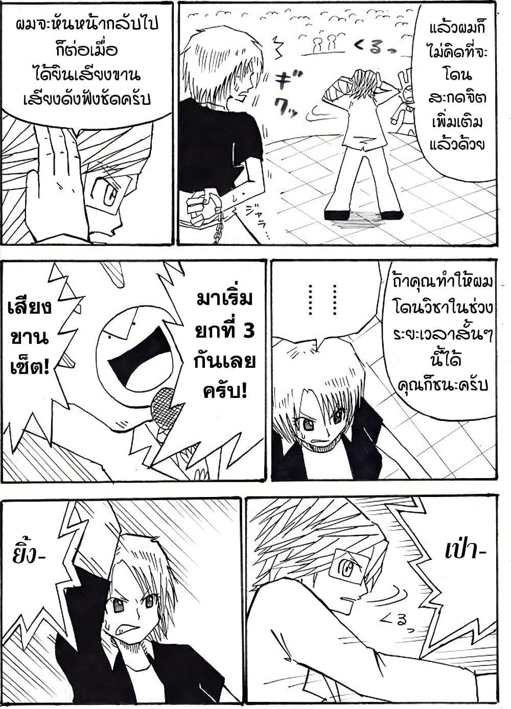 Ultimate Janken 4 06