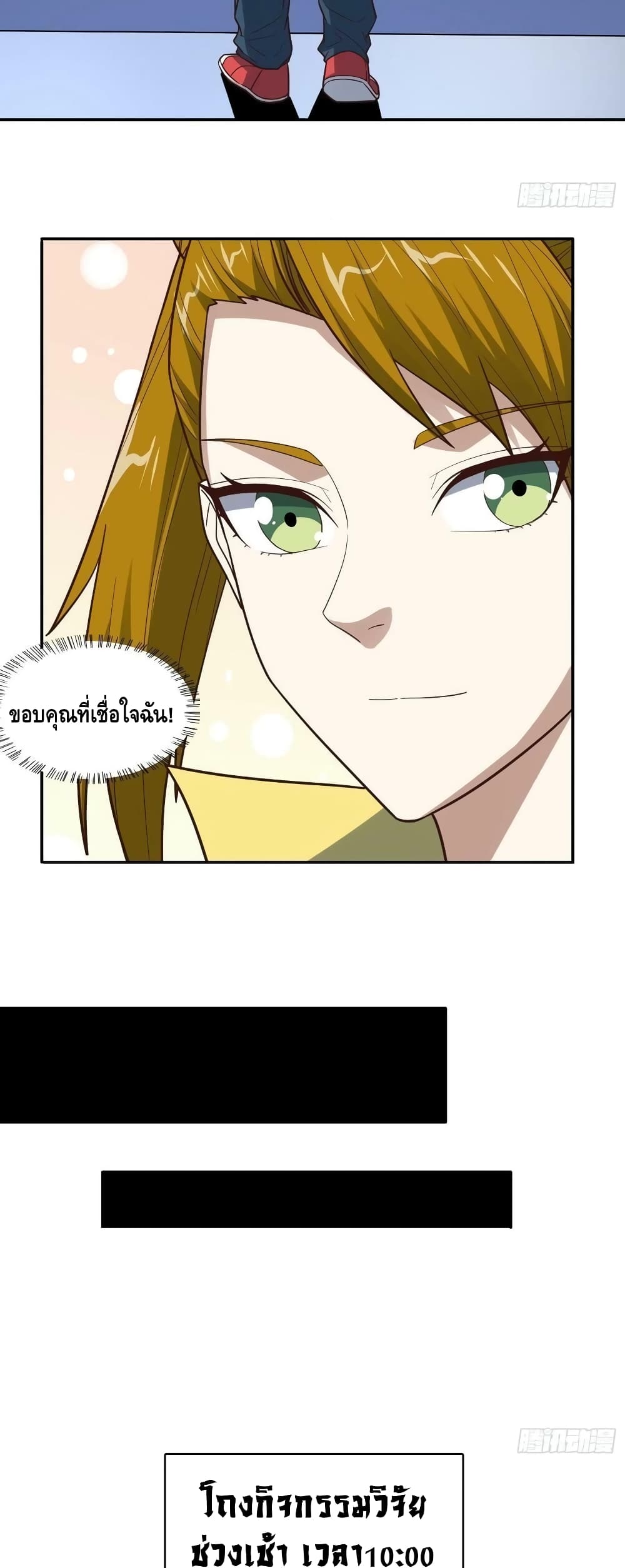 High Energy Strikes ตอนที่ 234 (26)