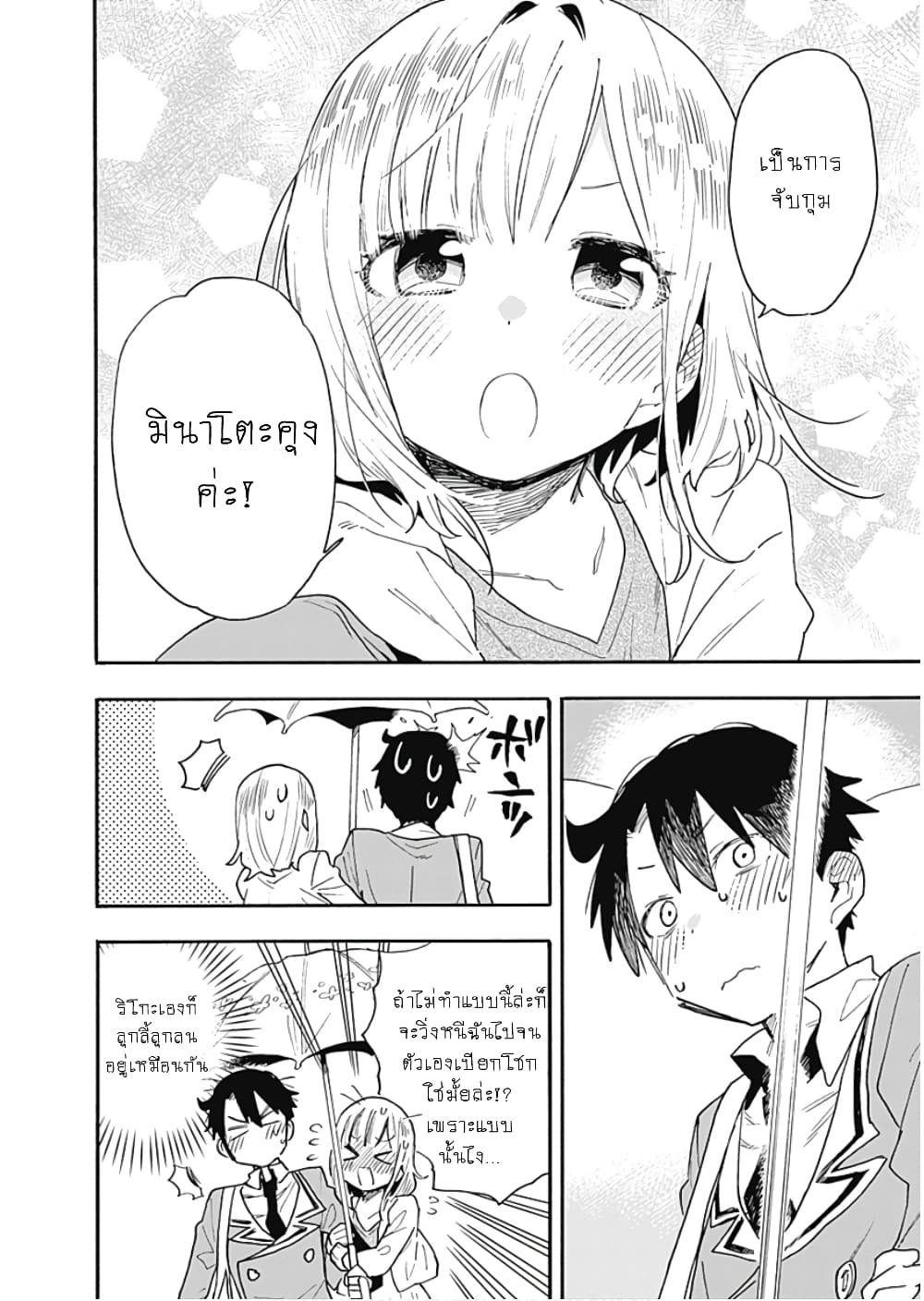 Tsukushita garina uchi no yome ni tsuite derete mo ii ka ตอนที่ 11 (20)