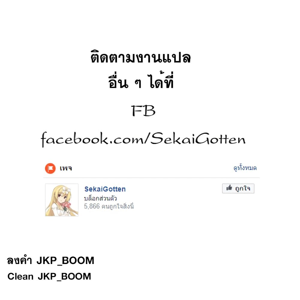 Kuro no Shoukanshi ตอนที่ 39 (18)