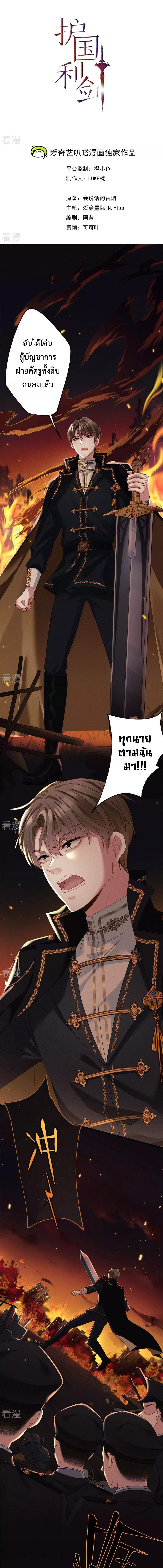 Return of The Nine Star Commander’s Revenge ตอนที่ 1 (2)